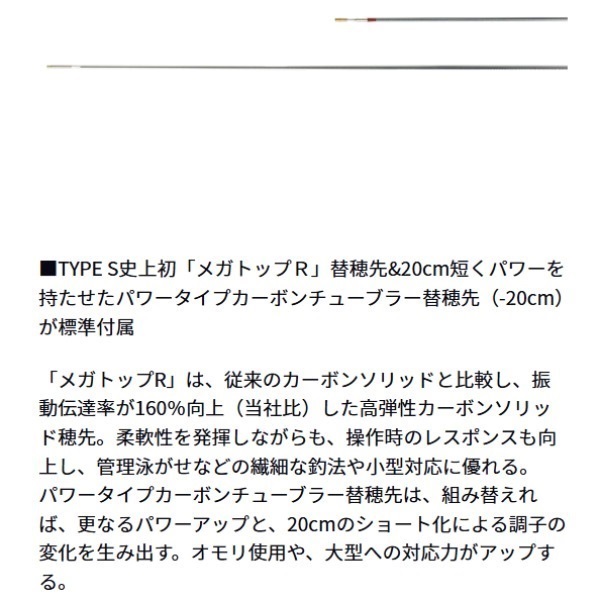 銀影競技スペシャル TYPE S
